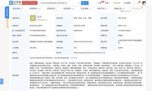 劉強(qiáng)東不再擔(dān)綱京東旗下電商公司經(jīng)營，電信業(yè)務(wù)或成新引擎
