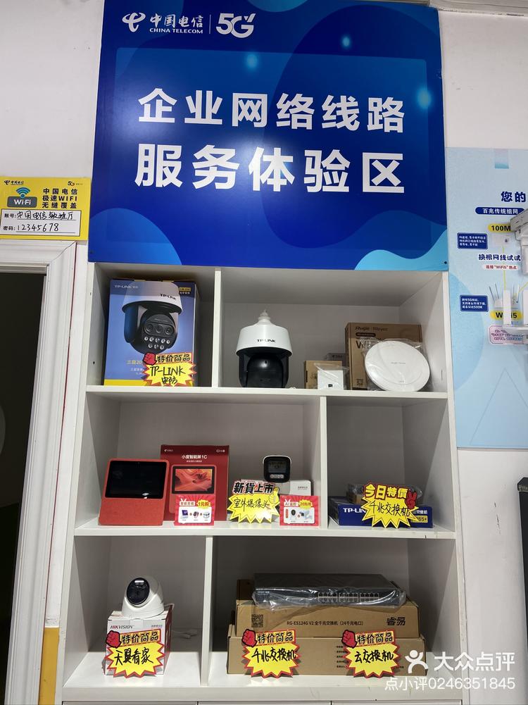 中國電信城東旗艦店 引領(lǐng)智慧服務(wù)的電信業(yè)務(wù)新典范